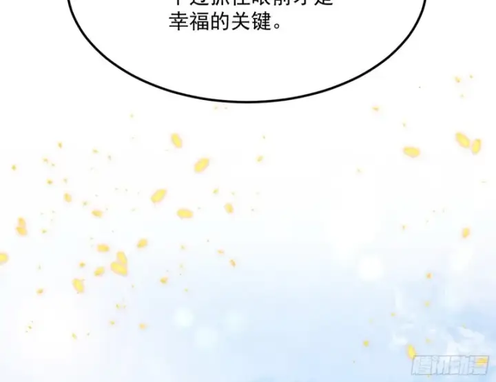 漫画《我为邪帝》劝君怜取眼前人第71张图