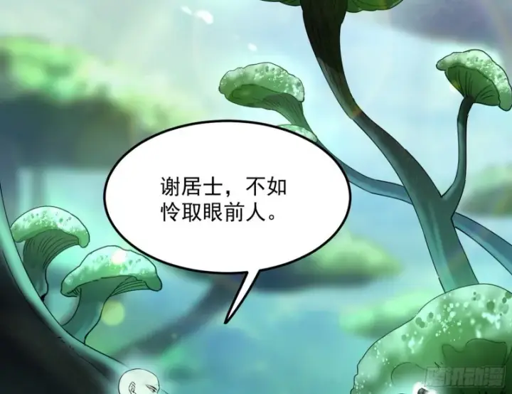 漫画《我为邪帝》劝君怜取眼前人第73张图