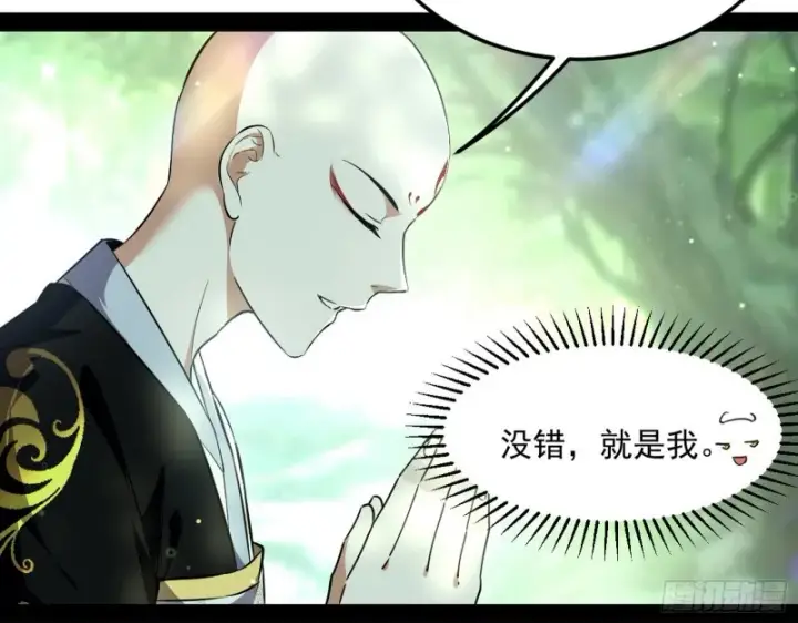 漫画《我为邪帝》劝君怜取眼前人第78张图