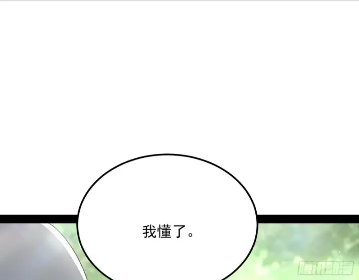 漫画《我为邪帝》劝君怜取眼前人第79张图