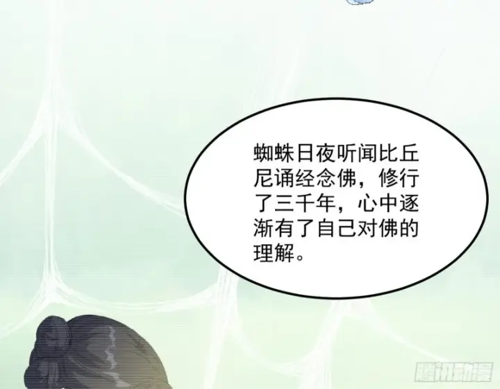 漫画《我为邪帝》劝君怜取眼前人第8张图