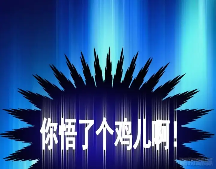 漫画《我为邪帝》劝君怜取眼前人第89张图