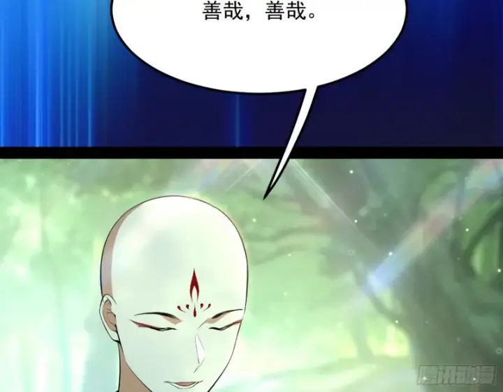 漫画《我为邪帝》劝君怜取眼前人第91张图