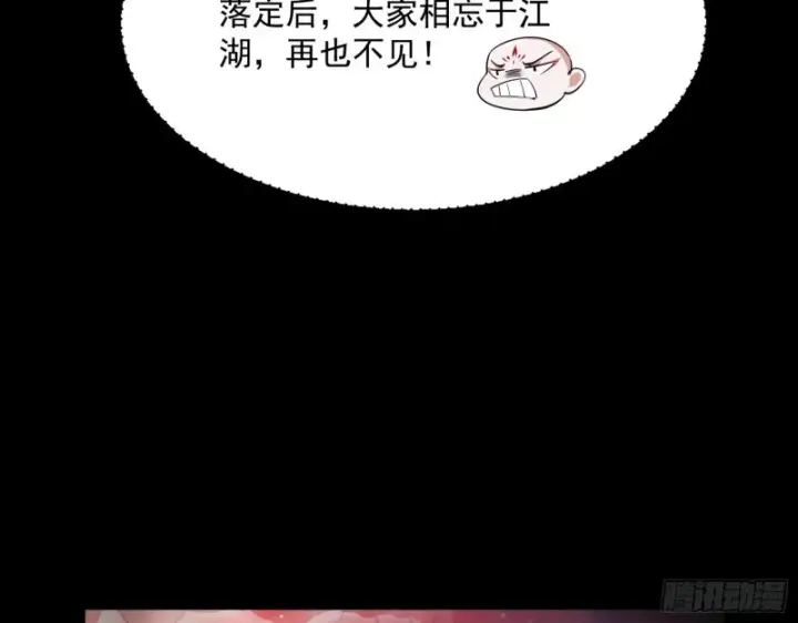 漫画《我为邪帝》劝君怜取眼前人第95张图