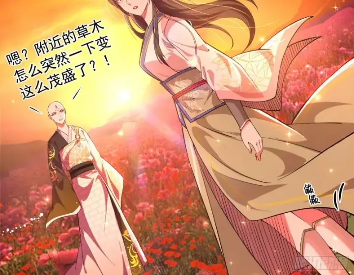 漫画《我为邪帝》劝君怜取眼前人第98张图