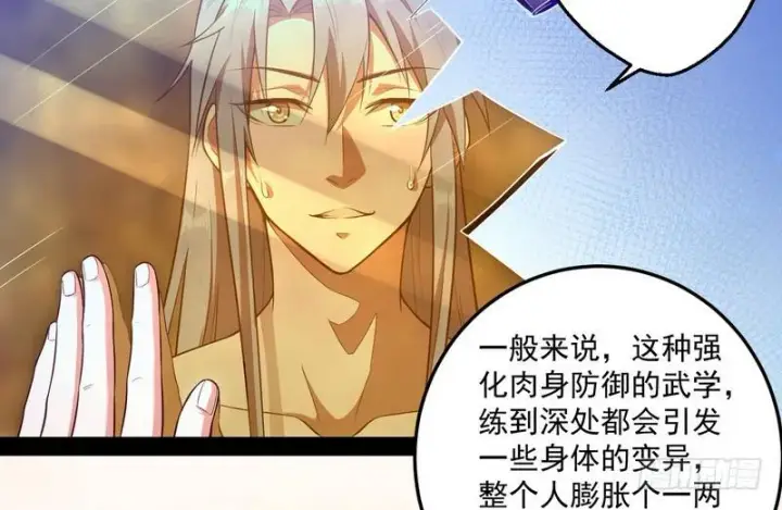 漫画《我为邪帝》天下无双唯谢郎第103张图