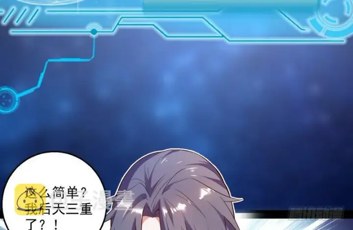 漫画《我为邪帝》天下无双唯谢郎第109张图