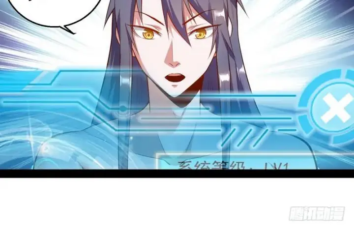 漫画《我为邪帝》天下无双唯谢郎第110张图