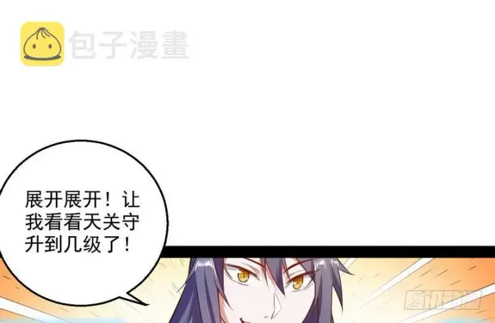 漫画《我为邪帝》天下无双唯谢郎第111张图