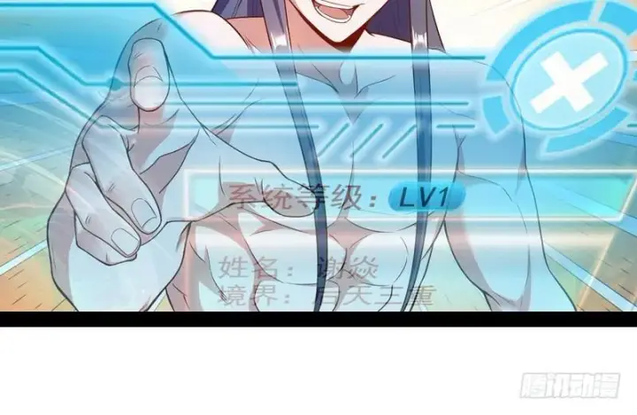 漫画《我为邪帝》天下无双唯谢郎第112张图