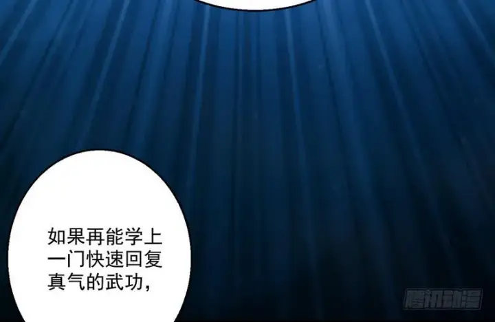 漫画《我为邪帝》天下无双唯谢郎第116张图