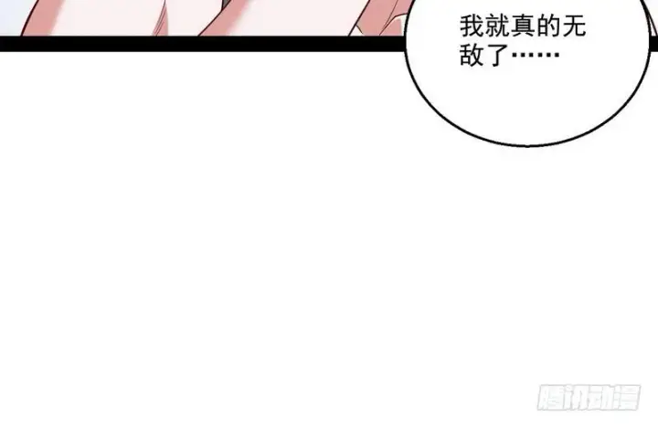 漫画《我为邪帝》天下无双唯谢郎第118张图