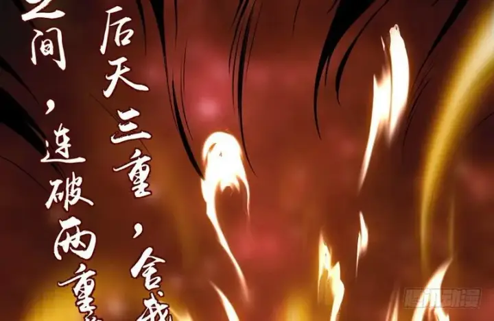 漫画《我为邪帝》天下无双唯谢郎第121张图