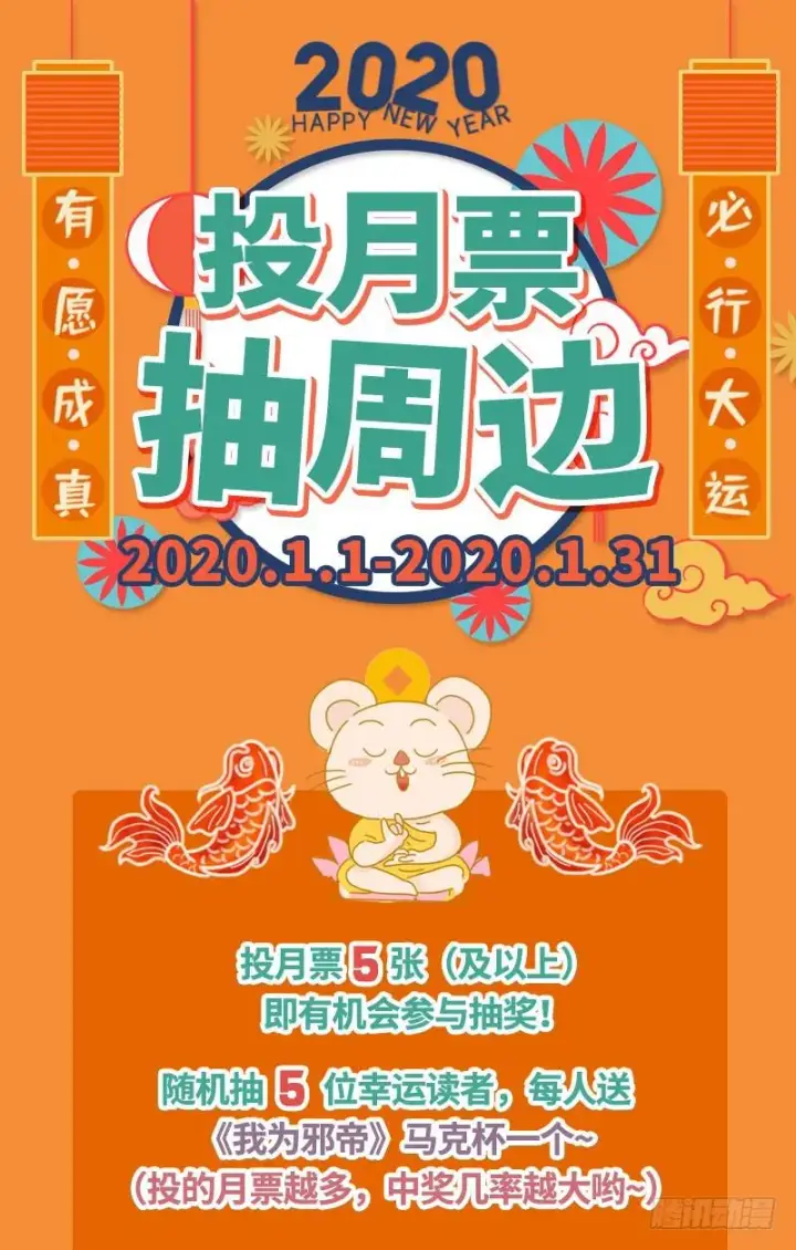 漫画《我为邪帝》天下无双唯谢郎第126张图