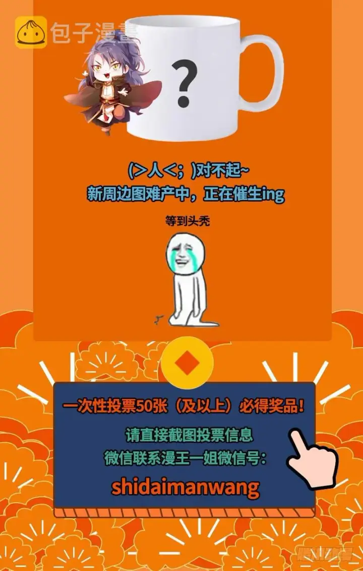 漫画《我为邪帝》天下无双唯谢郎第127张图