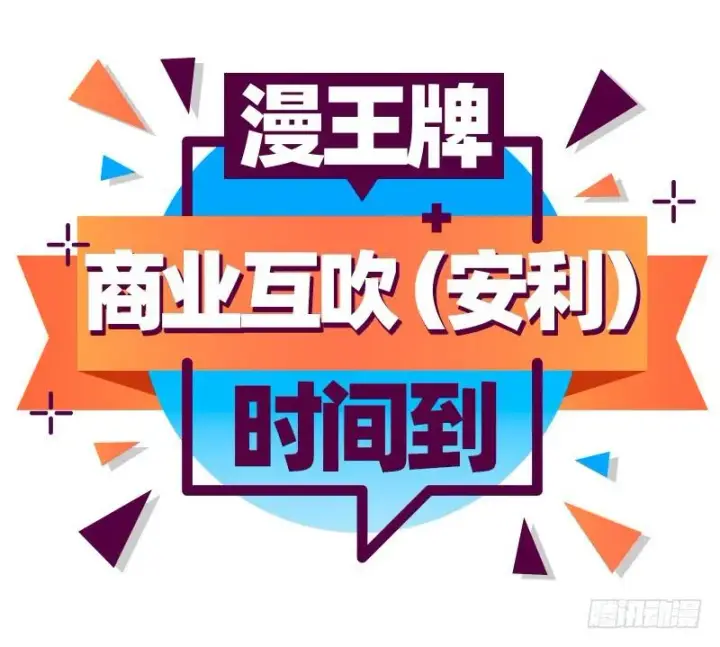 漫画《我为邪帝》天下无双唯谢郎第128张图