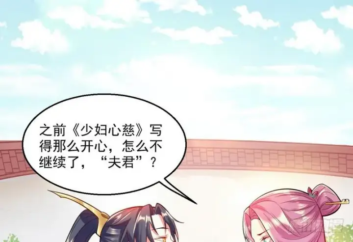 漫画《我为邪帝》天下无双唯谢郎第15张图
