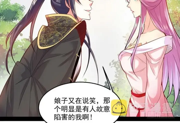 漫画《我为邪帝》天下无双唯谢郎第16张图