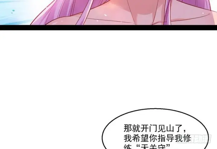 漫画《我为邪帝》天下无双唯谢郎第19张图