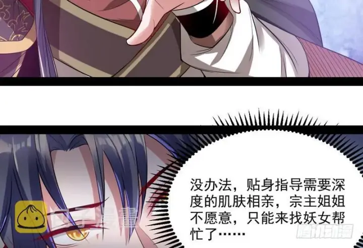 漫画《我为邪帝》天下无双唯谢郎第21张图
