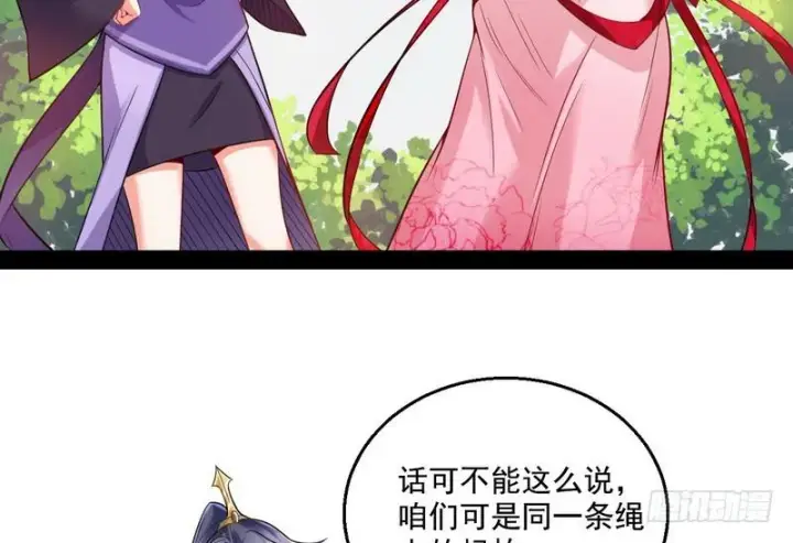 漫画《我为邪帝》天下无双唯谢郎第25张图
