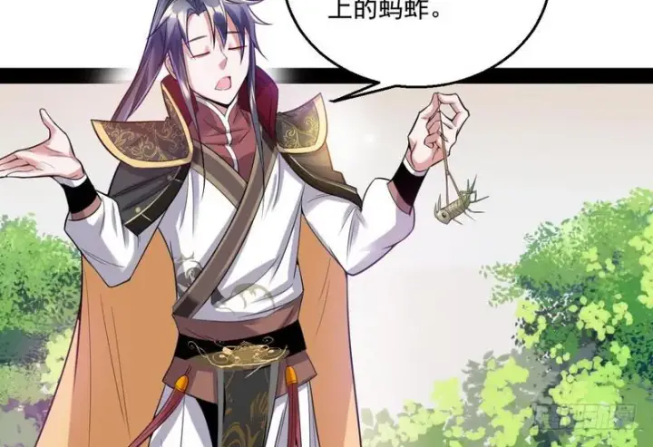 漫画《我为邪帝》天下无双唯谢郎第26张图