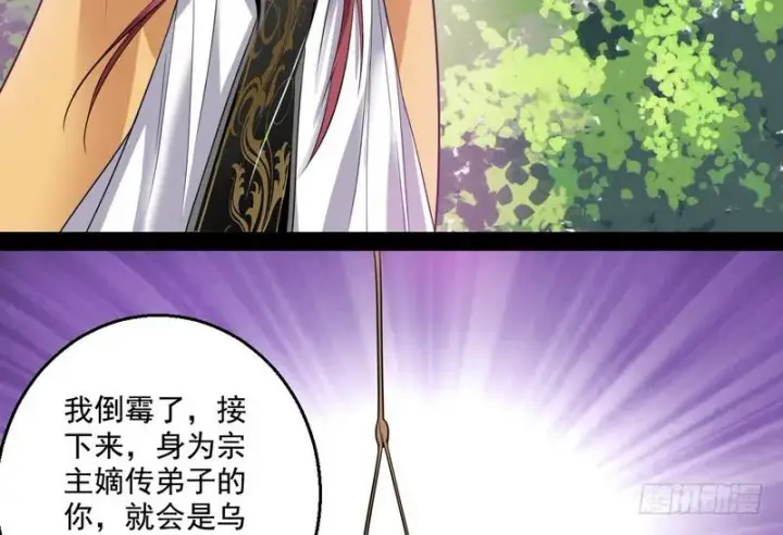 漫画《我为邪帝》天下无双唯谢郎第27张图