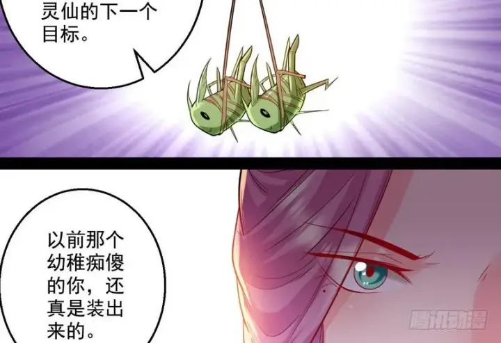 漫画《我为邪帝》天下无双唯谢郎第28张图