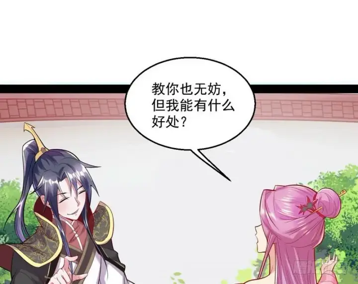 漫画《我为邪帝》天下无双唯谢郎第30张图
