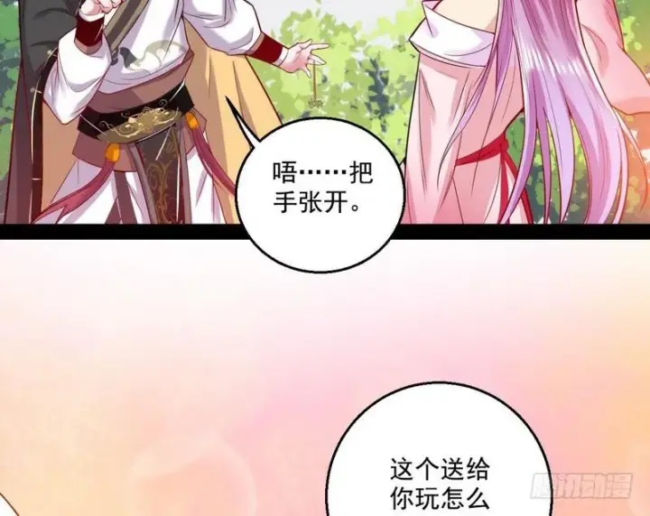 漫画《我为邪帝》天下无双唯谢郎第31张图