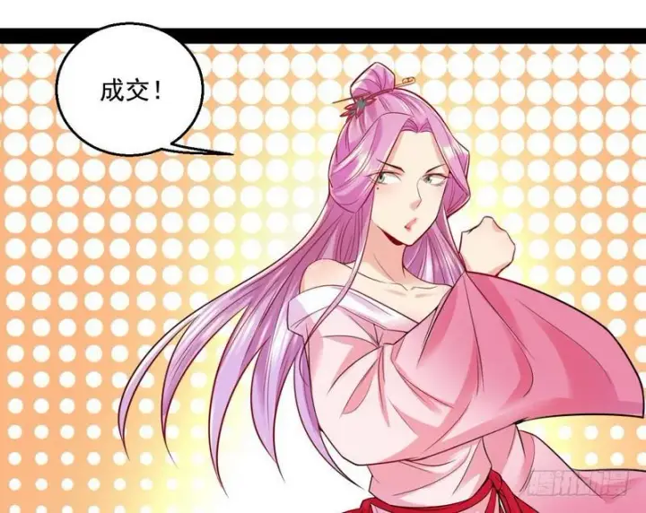 漫画《我为邪帝》天下无双唯谢郎第37张图