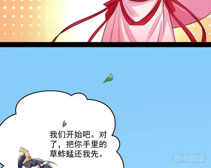 漫画《我为邪帝》天下无双唯谢郎第38张图