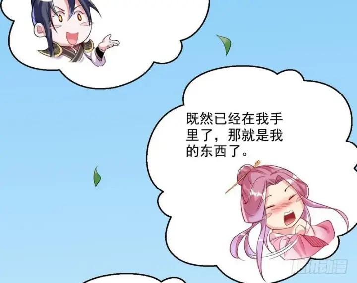 漫画《我为邪帝》天下无双唯谢郎第39张图