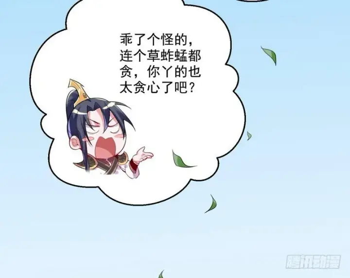 漫画《我为邪帝》天下无双唯谢郎第40张图