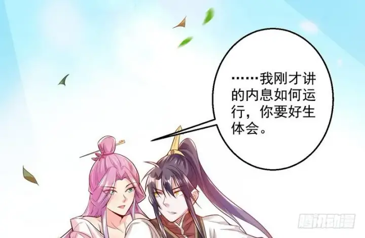 漫画《我为邪帝》天下无双唯谢郎第42张图