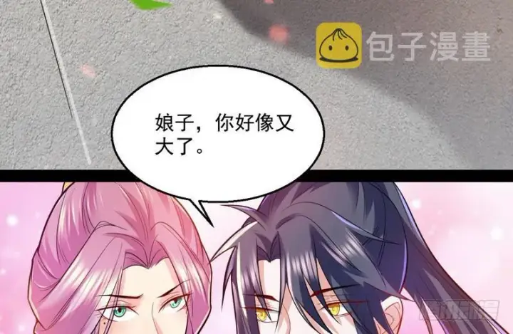 漫画《我为邪帝》天下无双唯谢郎第45张图