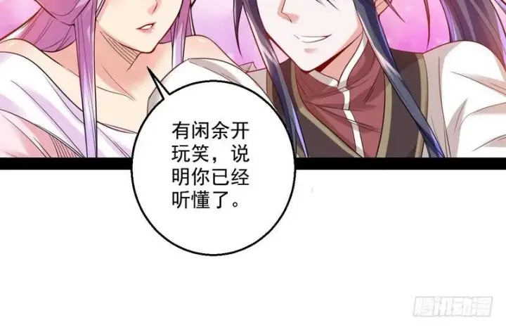 漫画《我为邪帝》天下无双唯谢郎第46张图