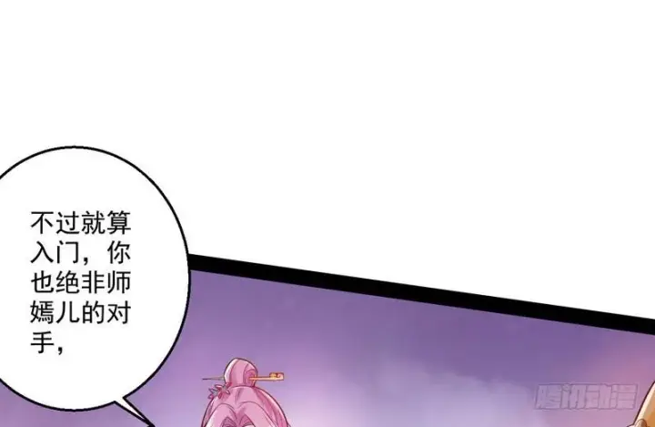 漫画《我为邪帝》天下无双唯谢郎第47张图