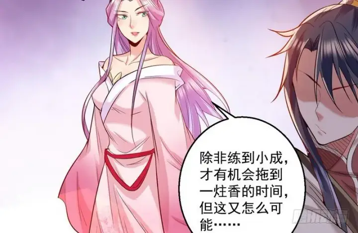 漫画《我为邪帝》天下无双唯谢郎第48张图