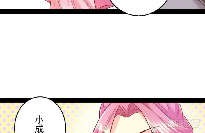 漫画《我为邪帝》天下无双唯谢郎第49张图