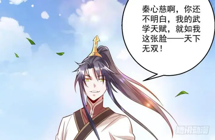漫画《我为邪帝》天下无双唯谢郎第51张图