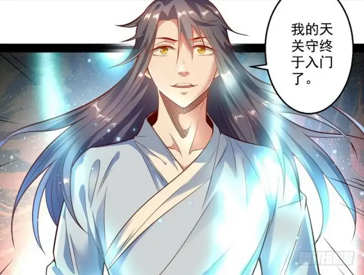 漫画《我为邪帝》天下无双唯谢郎第57张图