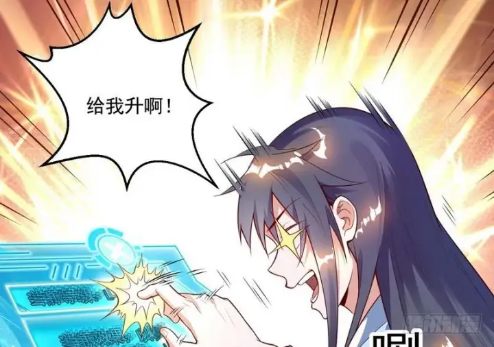 漫画《我为邪帝》天下无双唯谢郎第66张图