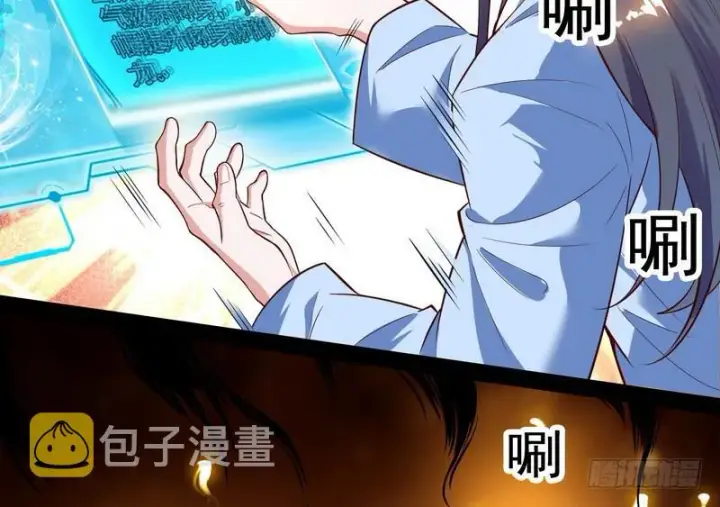 漫画《我为邪帝》天下无双唯谢郎第67张图