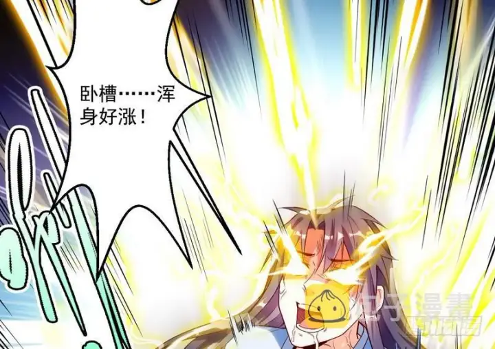 漫画《我为邪帝》天下无双唯谢郎第70张图