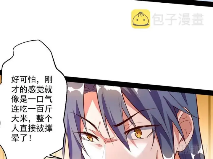 漫画《我为邪帝》天下无双唯谢郎第83张图