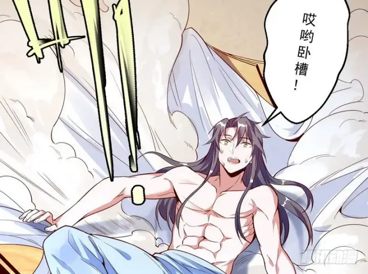 漫画《我为邪帝》天下无双唯谢郎第88张图