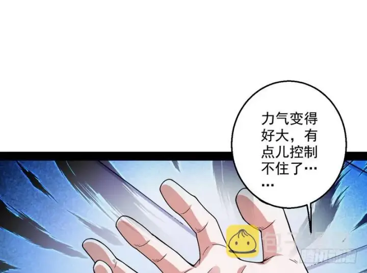 漫画《我为邪帝》天下无双唯谢郎第92张图