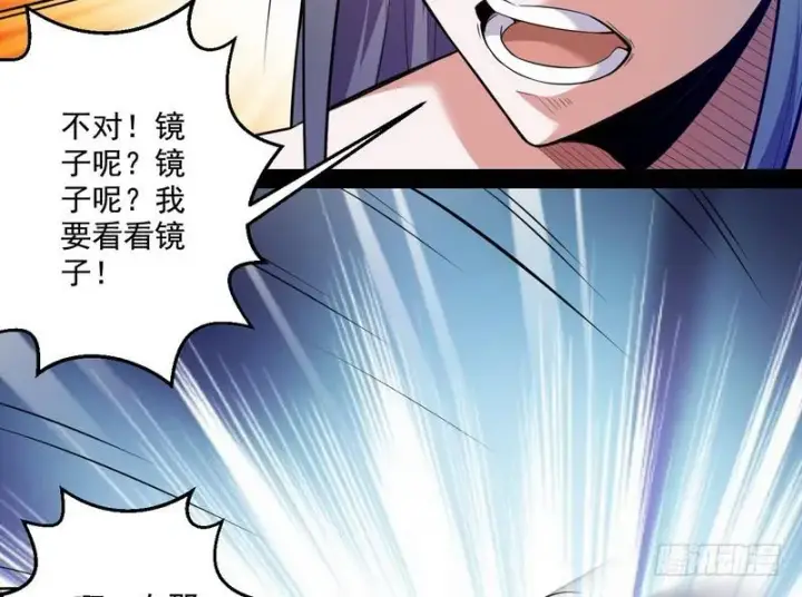 漫画《我为邪帝》天下无双唯谢郎第95张图