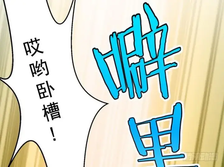 漫画《我为邪帝》天下无双唯谢郎第99张图